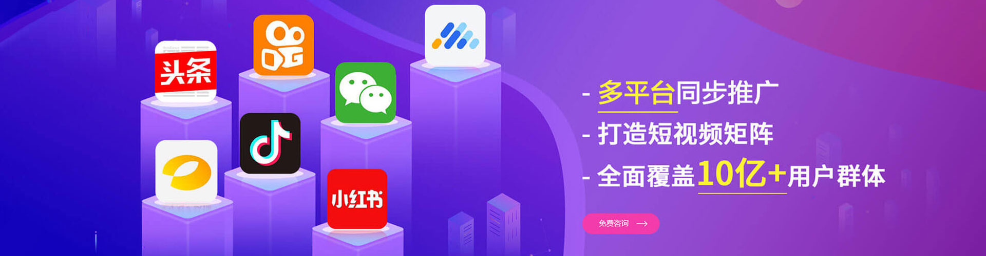 营山竞价代运营