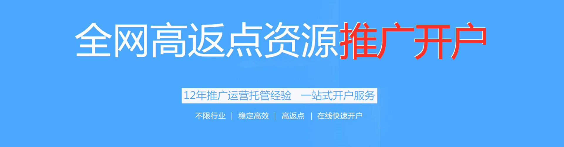 营山百度充值高返点